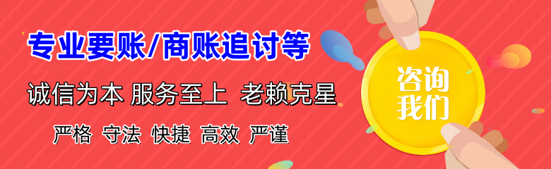 诸城收账公司